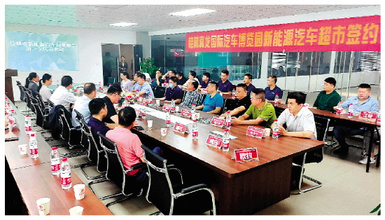 鼎晟充电加入桂林市新能源汽车行业协会建设第一次代表大会.jpg 鼎晟充电加入桂林市新能源汽车行业协会建设第一次代表大会.jpg